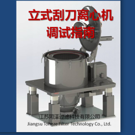 Safe use of centrifuge